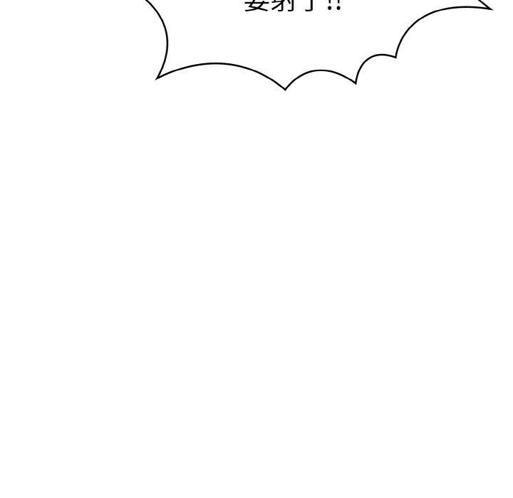 82P - 爱上按摩师