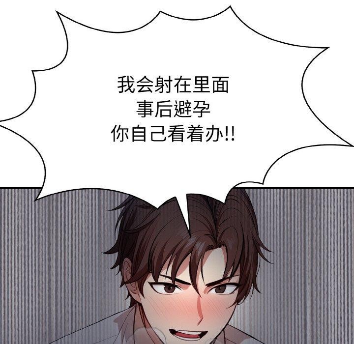 83P - 爱上按摩师