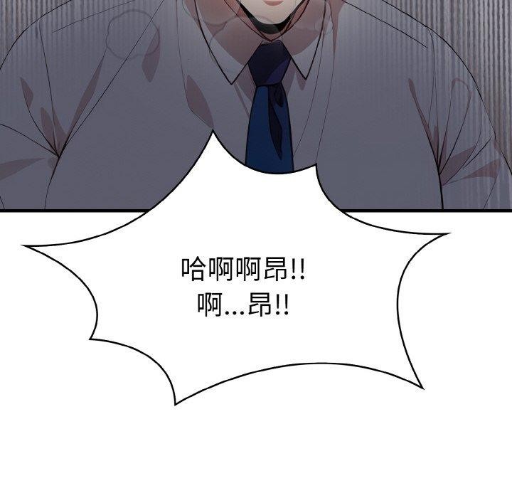 84P - 爱上按摩师