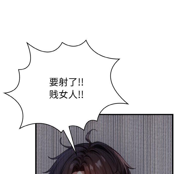 85P - 爱上按摩师