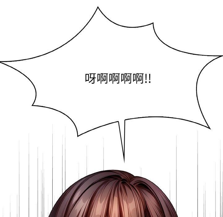 89P - 爱上按摩师