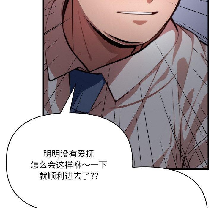 9P - 爱上按摩师