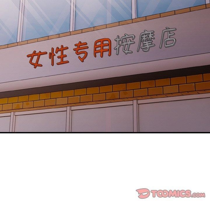 100P - 爱上按摩师