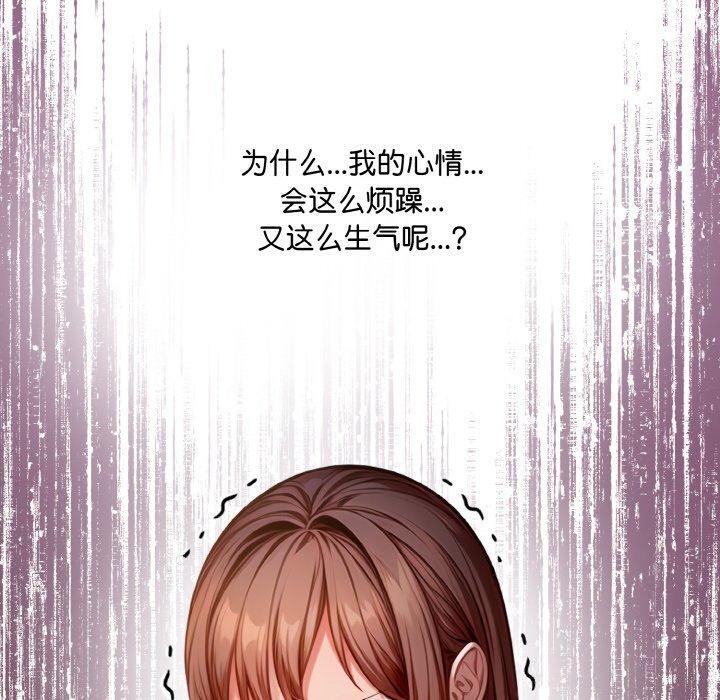 10P - 爱上按摩师