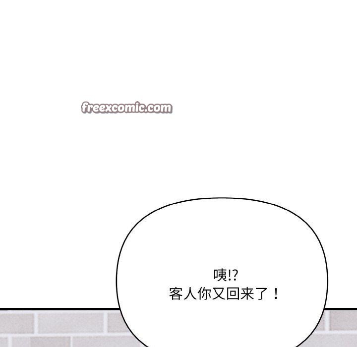 105P - 爱上按摩师
