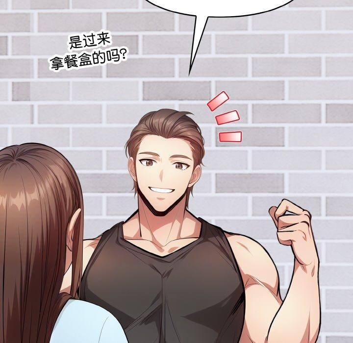 106P - 爱上按摩师