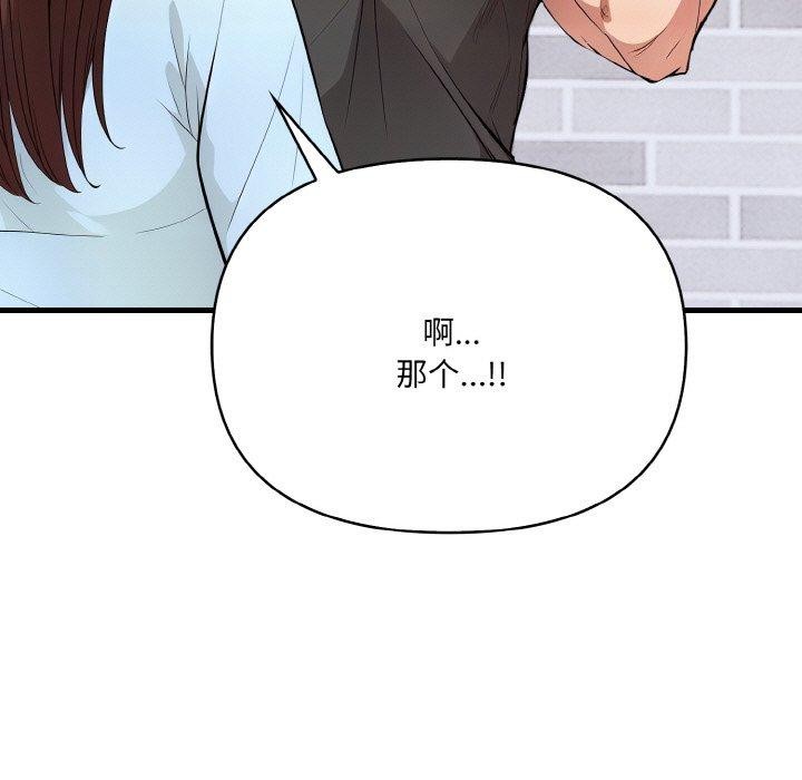 107P - 爱上按摩师