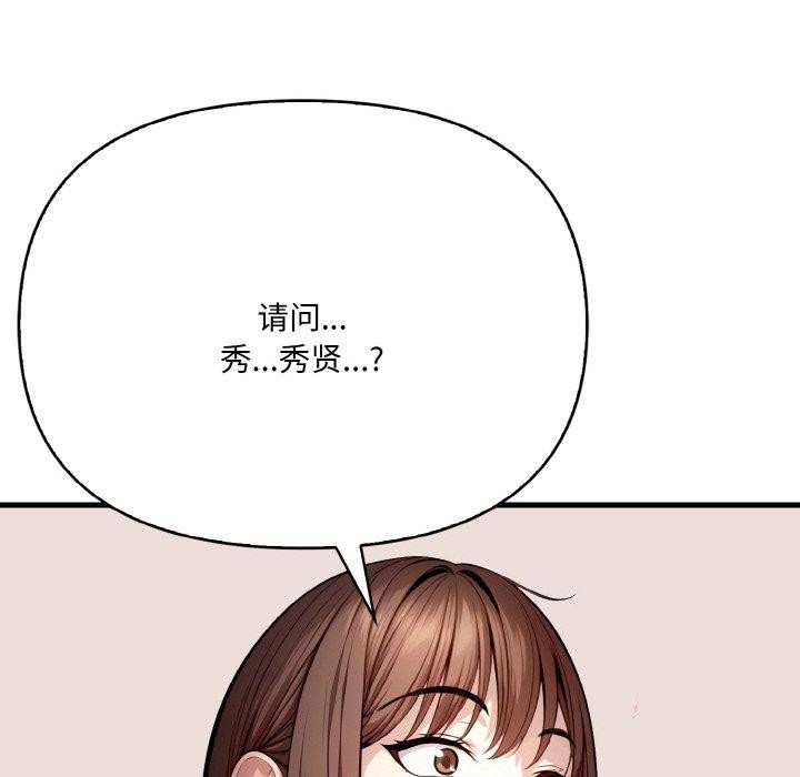 108P - 爱上按摩师