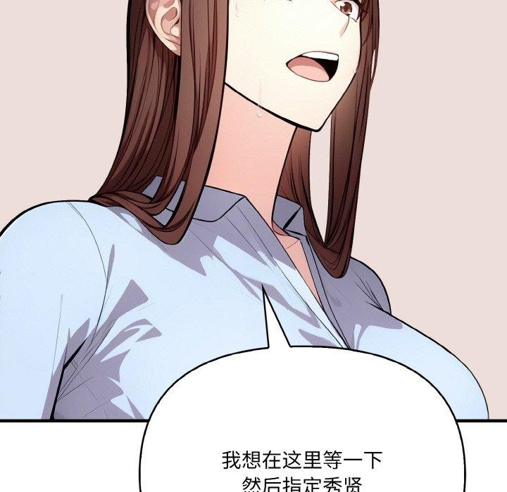 109P - 爱上按摩师