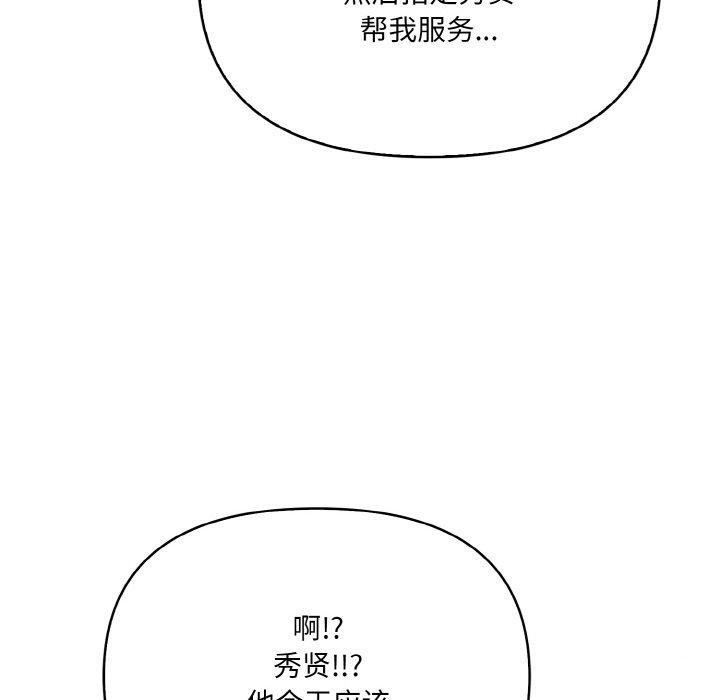 110P - 爱上按摩师