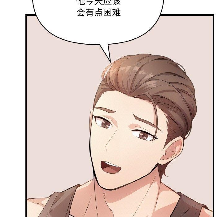 111P - 爱上按摩师