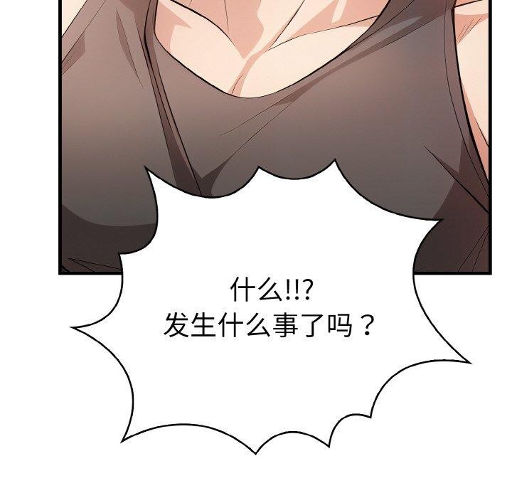 112P - 爱上按摩师
