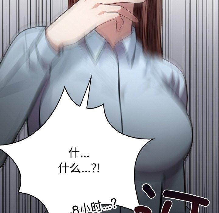 115P - 爱上按摩师