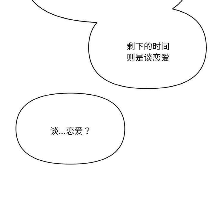 119P - 爱上按摩师
