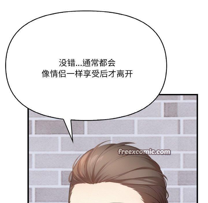 120P - 爱上按摩师