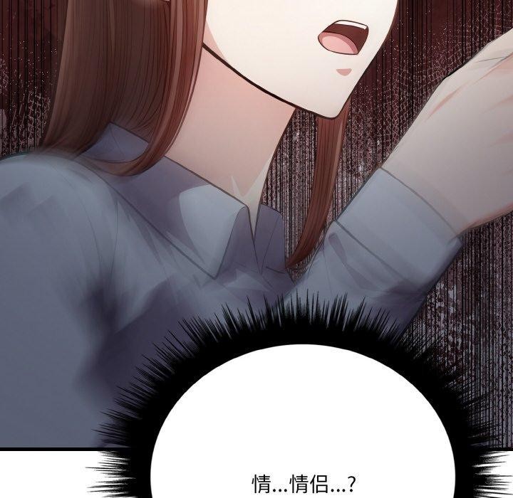 124P - 爱上按摩师