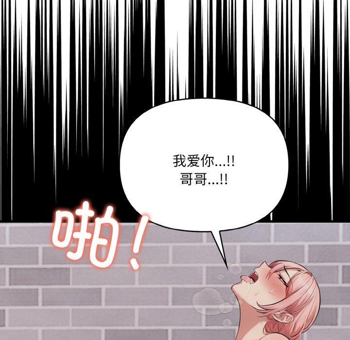 126P - 爱上按摩师