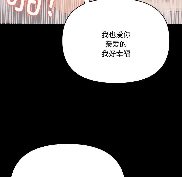 128P - 爱上按摩师