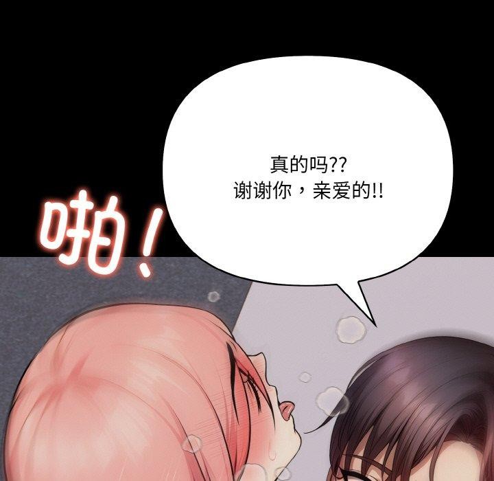 131P - 爱上按摩师