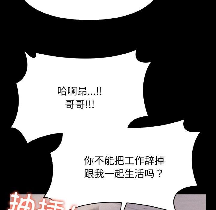 133P - 爱上按摩师