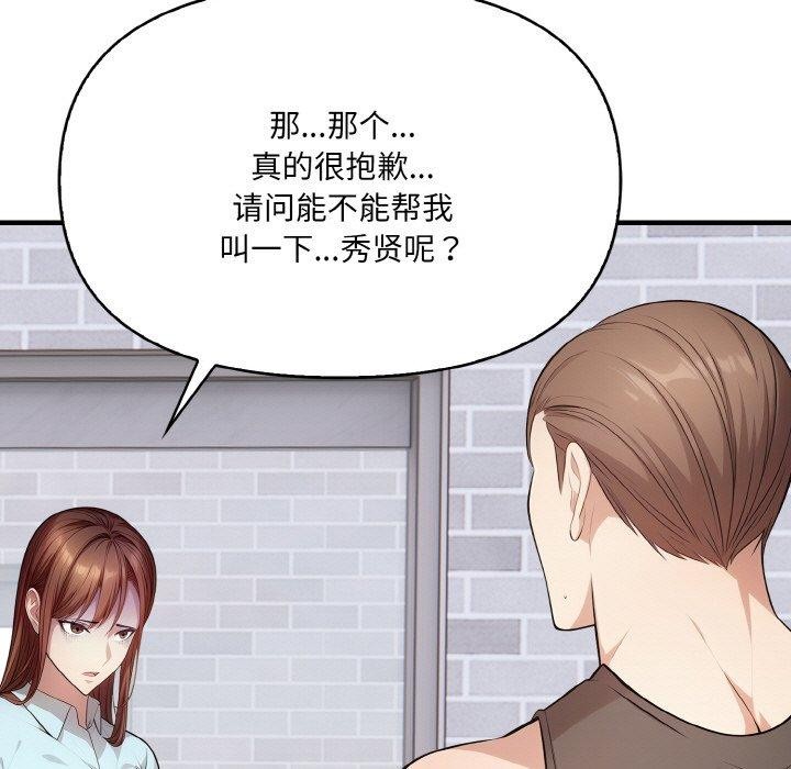 139P - 爱上按摩师