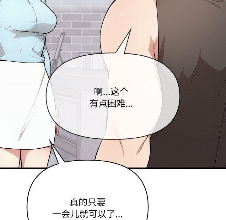 140P - 爱上按摩师