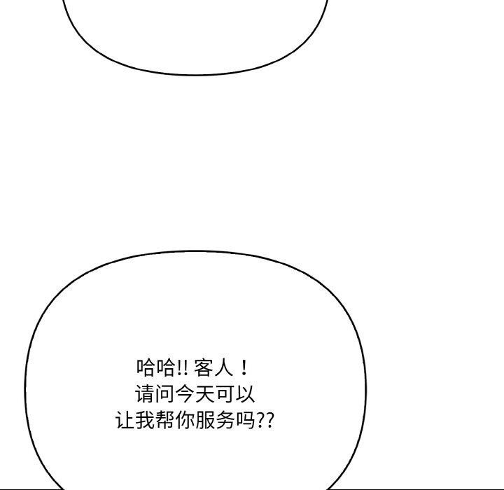 141P - 爱上按摩师