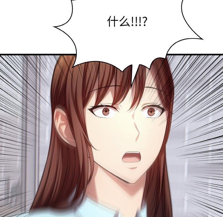 144P - 爱上按摩师