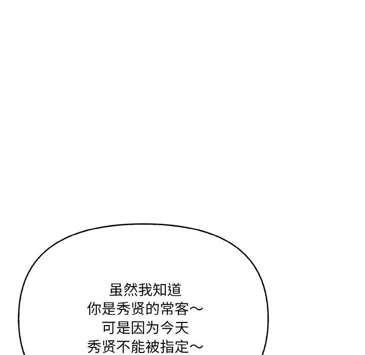 146P - 爱上按摩师