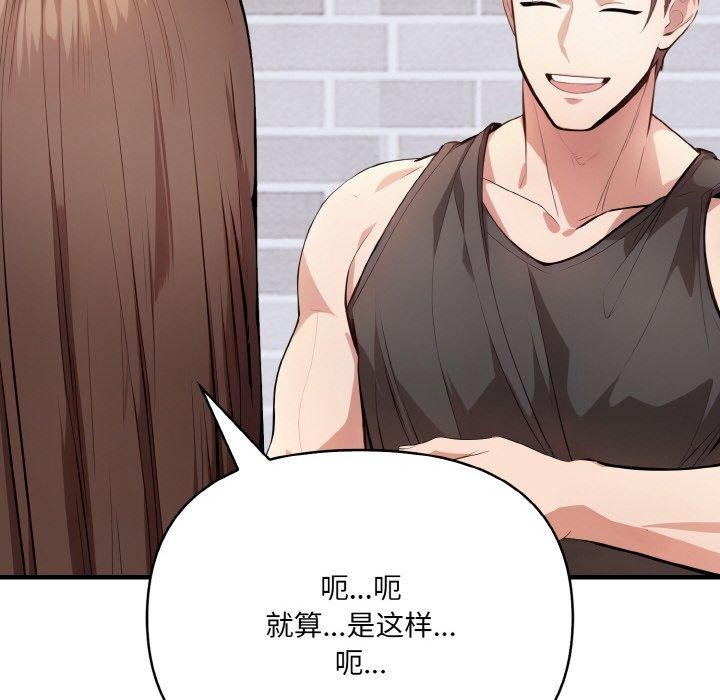148P - 爱上按摩师