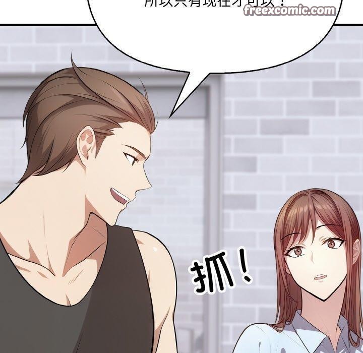 150P - 爱上按摩师
