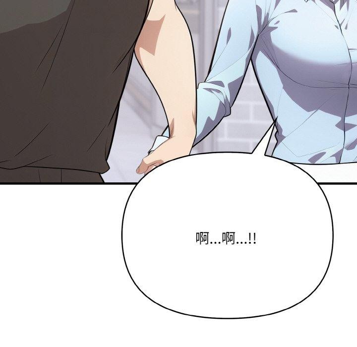 151P - 爱上按摩师