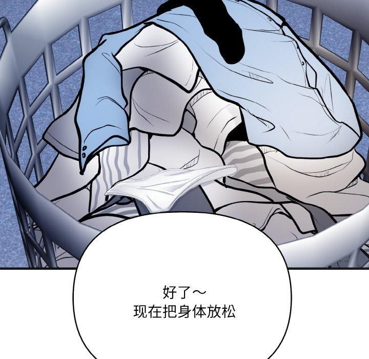 158P - 爱上按摩师