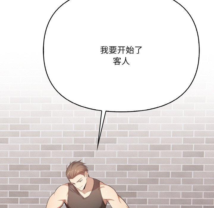 160P - 爱上按摩师