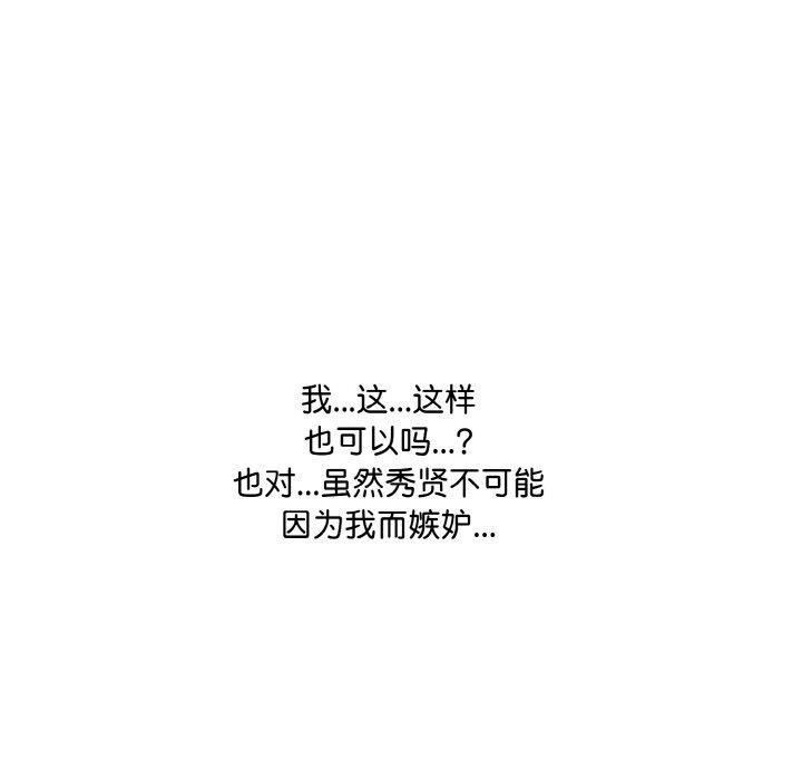 162P - 爱上按摩师