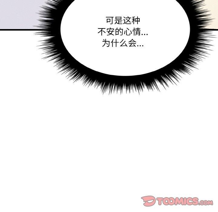 164P - 爱上按摩师