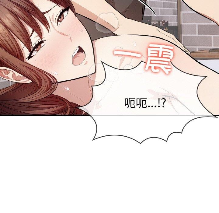 166P - 爱上按摩师