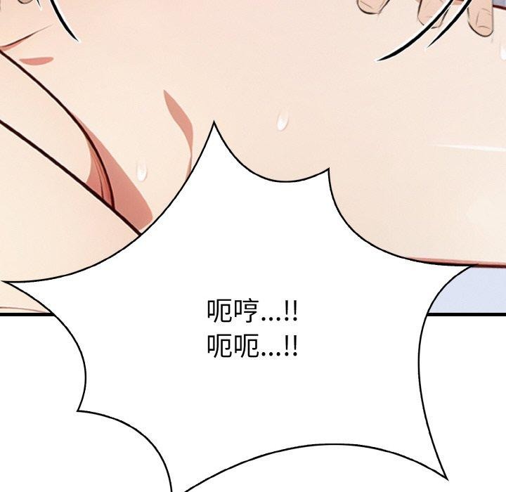 176P - 爱上按摩师