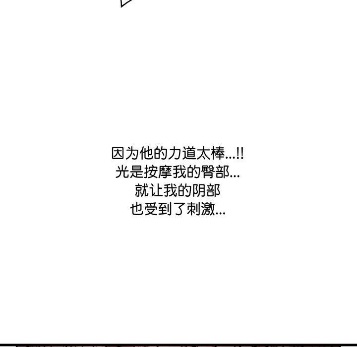 177P - 爱上按摩师