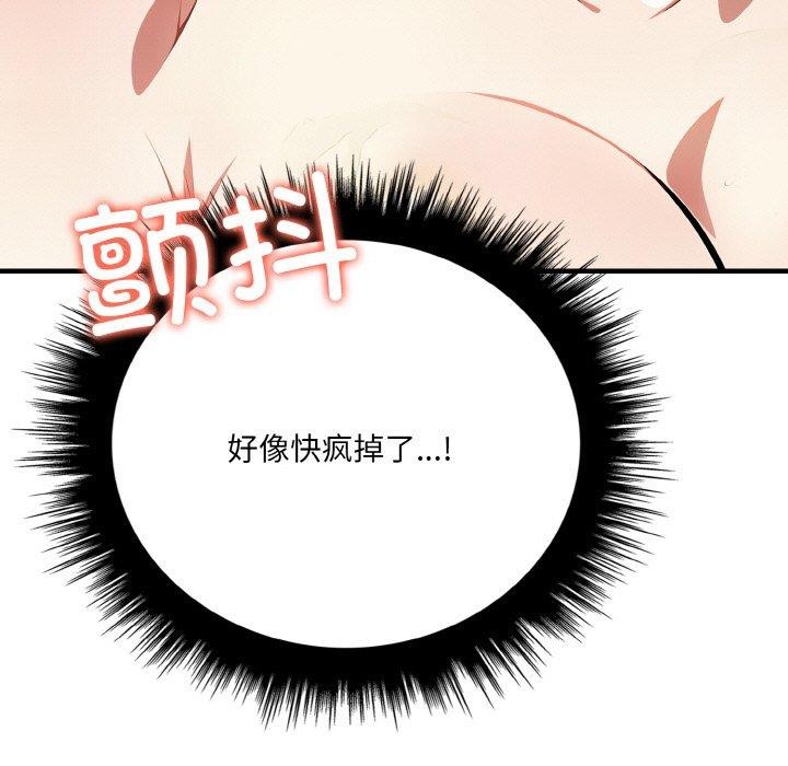 179P - 爱上按摩师