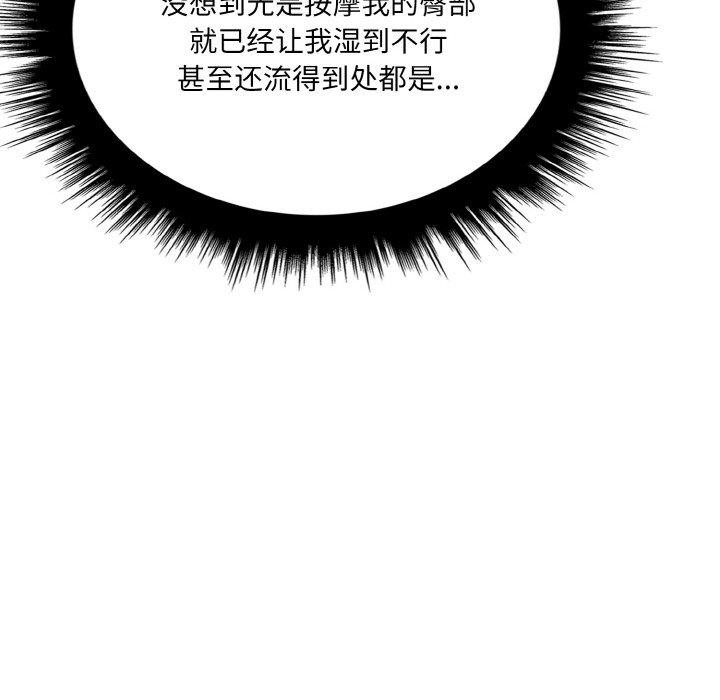 182P - 爱上按摩师