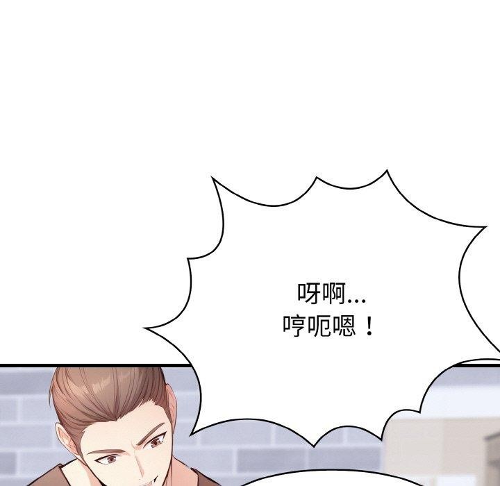 183P - 爱上按摩师