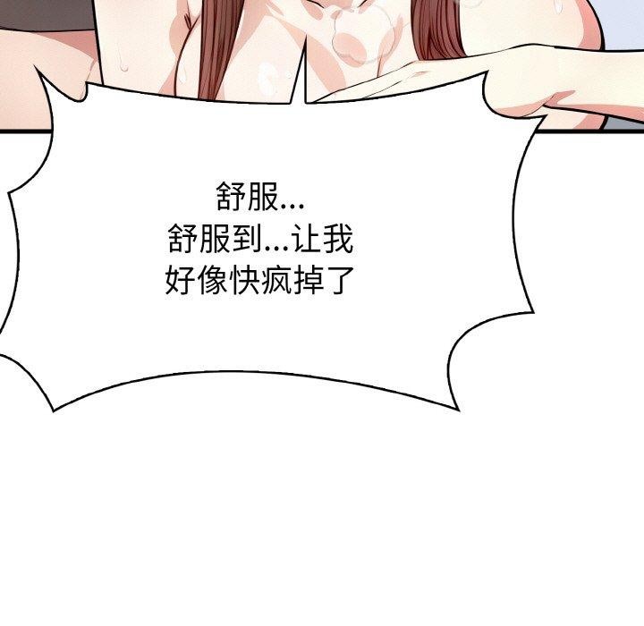 185P - 爱上按摩师