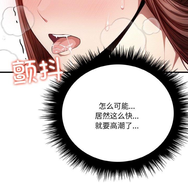 189P - 爱上按摩师