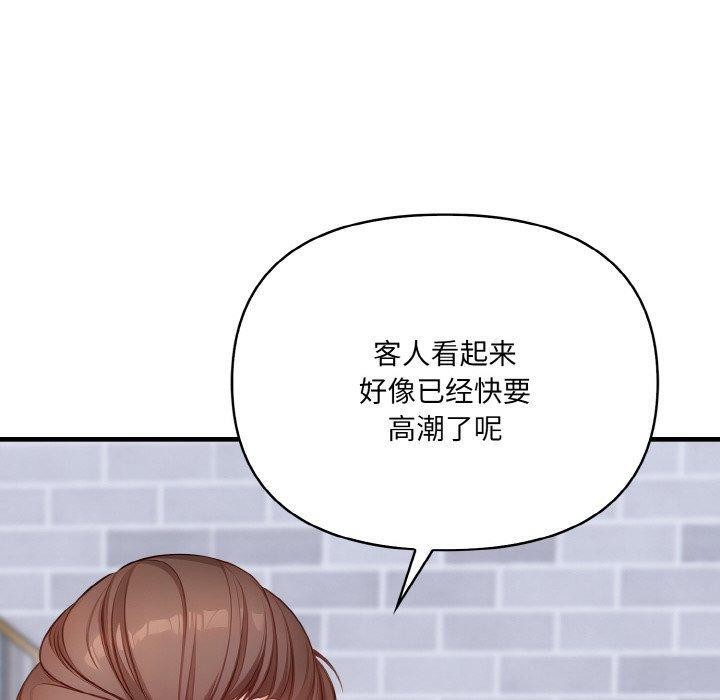 190P - 爱上按摩师