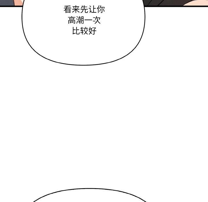 192P - 爱上按摩师