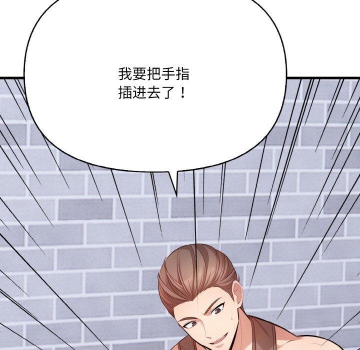 193P - 爱上按摩师
