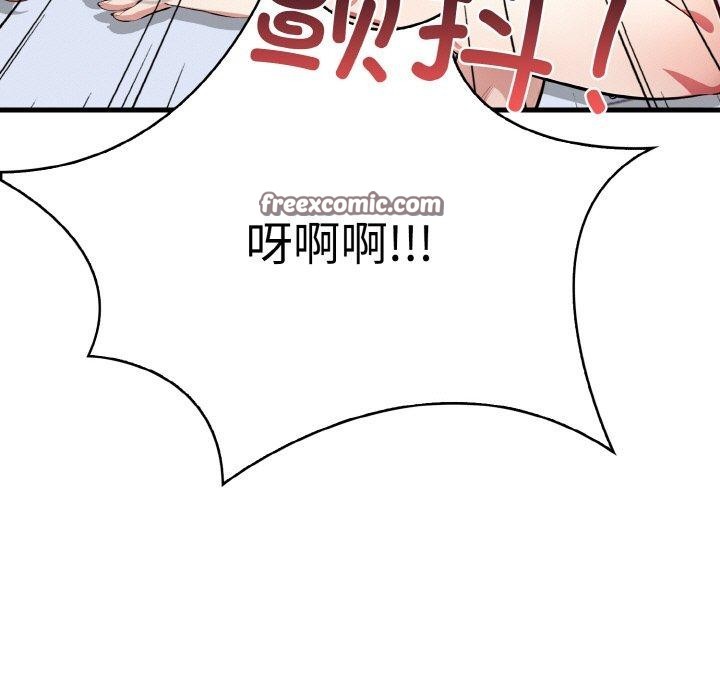 195P - 爱上按摩师