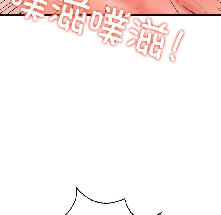 197P - 爱上按摩师