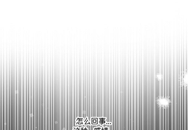 1P - 爱上按摩师
